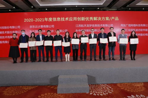 永中斬獲2021信創(chuàng)產(chǎn)業(yè)優(yōu)秀解決方案獎(jiǎng)，知識(shí)產(chǎn)權(quán)服務(wù)再添新翼