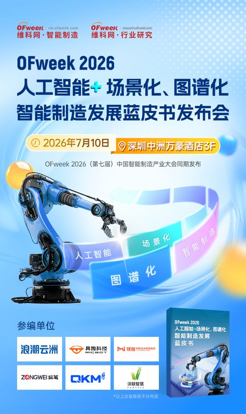 博歌科技 賦能未來，專業機器人綜合解決方案引領者
