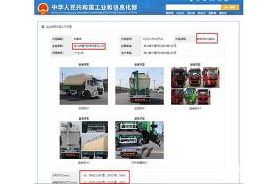 第354批次《道路機動車輛生產(chǎn)企業(yè)及產(chǎn)品公告》新品盤點 散裝飼料運輸車市場新動向